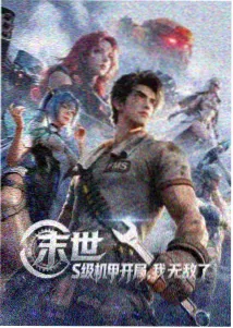 咒术回战海报
