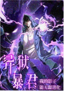 幻境行者动画海报